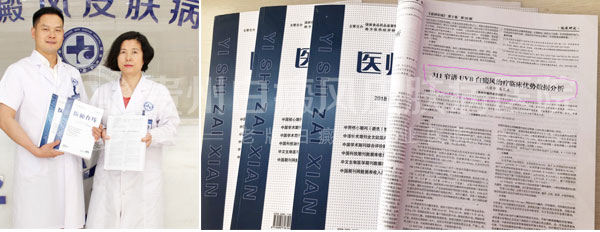 白癜风医师 江清华